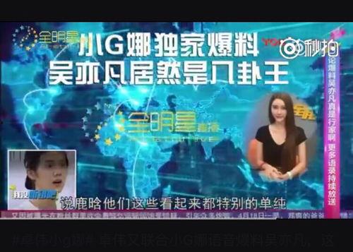 娱乐圈爆料事件频出